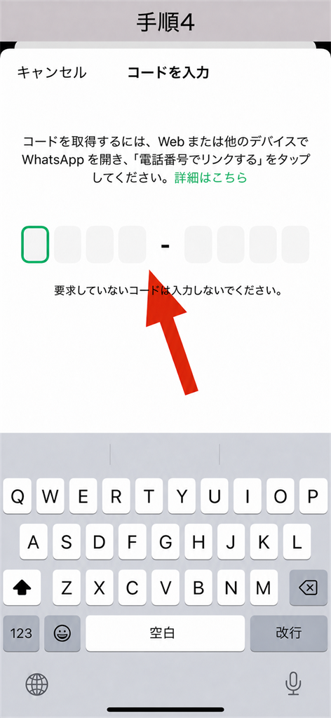 手順4: 本人確認